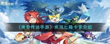 奥奇传说手游疾风匕隐卡索怎么介绍