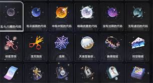 崩坏星穹铁道3.1没有注释的代码奇物有哪些效果