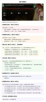 苏丹的游戏小圆剧情事件有哪些
