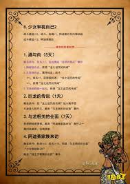 苏丹的游戏阿迪莱事件是什么