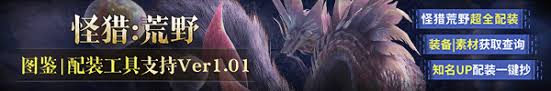 怪物猎人荒野4月16日热修补丁更新了什么