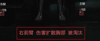 暗区突围无限健康系统是什么