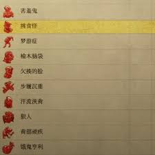 天国拯救2硬核模式Debuff是什么