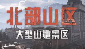 暗区突围无限农场地图设计是怎样的