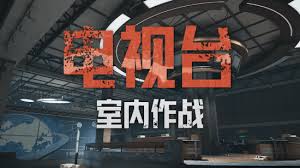 暗区突围无限农场地图设计是怎样的