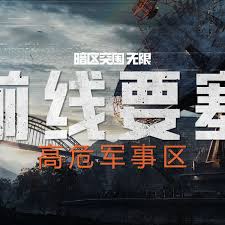 暗区突围无限前线要塞地图设计是怎样的