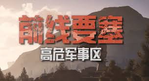 暗区突围无限电视台地图设计是怎样的