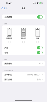 如何关闭iphone14pro消息提示音