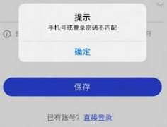 国家反诈中心识别不了人脸怎么办