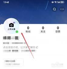 快手如何隐藏自己的在线状态
