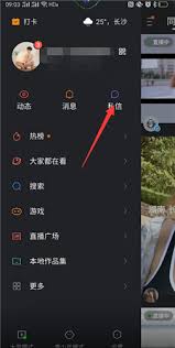 快手如何隐藏自己的在线状态