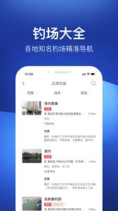 钓鱼人APP如何升级到最新版本
