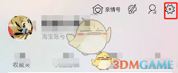 如何关闭淘宝逛逛