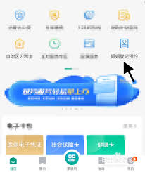 蒙速办如何办理离婚申请