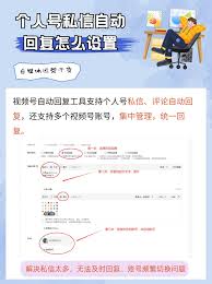 抖音怎么设置自动回复私信
