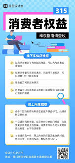 美图设计室投诉途径有哪些