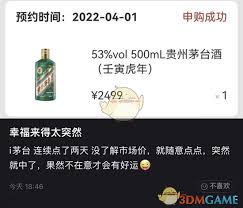 i茅台申购如何提升成功率