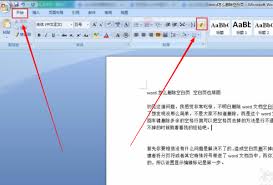 如何在word中单独删除一页