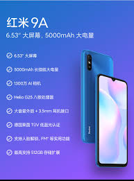 红米9a参数配置是怎样的