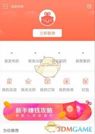 转转怎么才能精确搜索用户