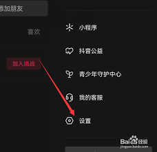 抖音怎么调节文字大小