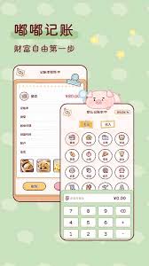 嘟嘟记账怎么导入账单