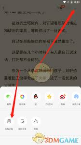 番茄小说评论区怎么打开