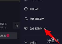 抖音如何添加个人简介标签