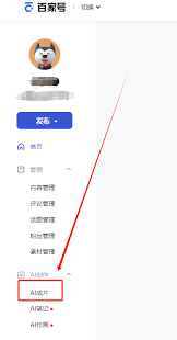 百家号创建话题成功后如何操作