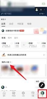 如何在豆瓣删除自己发的帖子