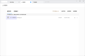 夸克浏览器如何进行离线下载