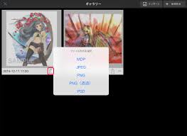 medibangpaint如何保存图片至相册