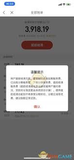 京东白条如何在2025年提前全部还清
