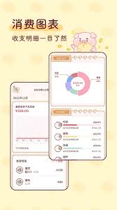 嘟嘟记账如何导入账单