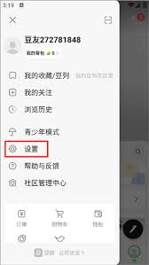 如何设置豆瓣隐私主页