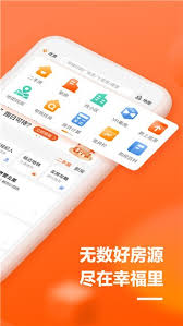 幸福里怎么查找二手房