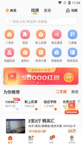 幸福里怎么查找二手房