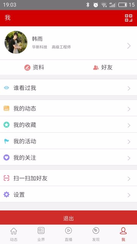 电子发烧友3