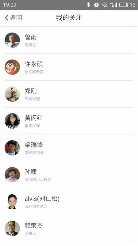 电子发烧友4