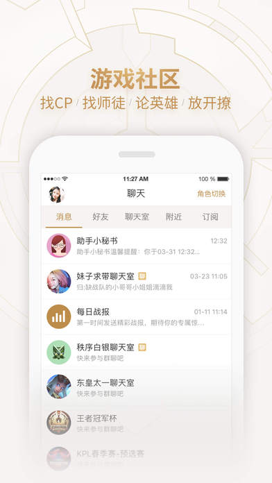 王者荣耀查战绩app0