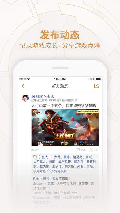 王者荣耀查战绩app3