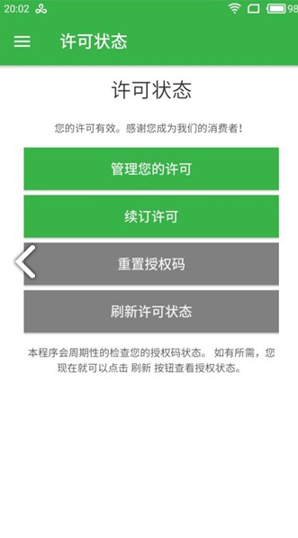 AdGuard(adguard pro屏蔽更新)V2.12.32 安卓免费版