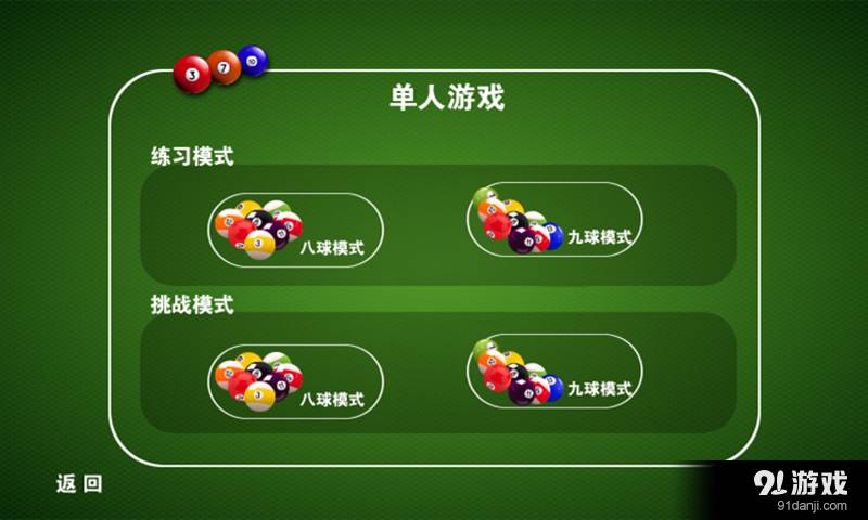 休闲桌球1