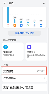 华为手机定位打不开怎么回事