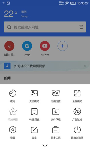 Bang浏览器4