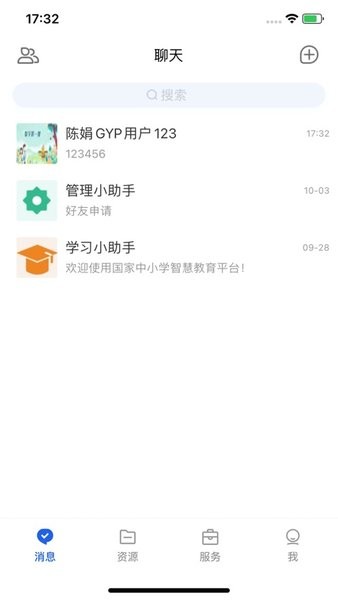 智慧教育最新版2
