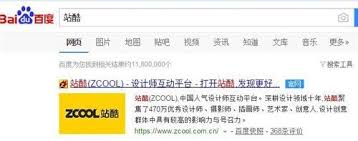 站酷如何上传作品
