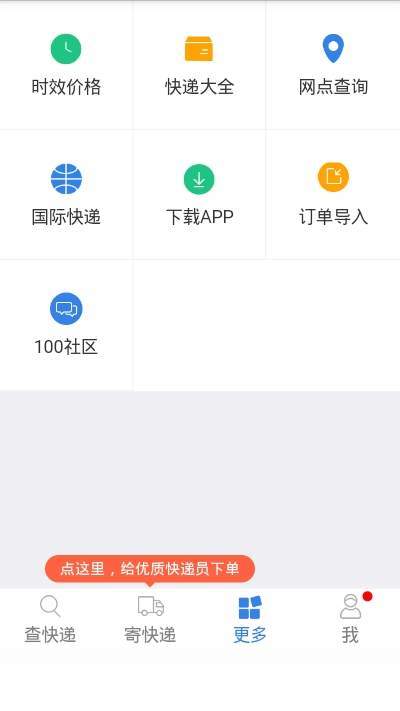 全国快递查询单号2