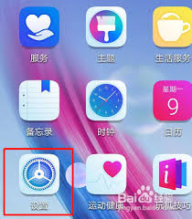 华为荣耀手机怎么改锁屏密码