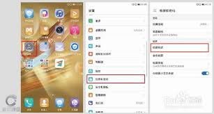 华为荣耀手机怎么改锁屏密码